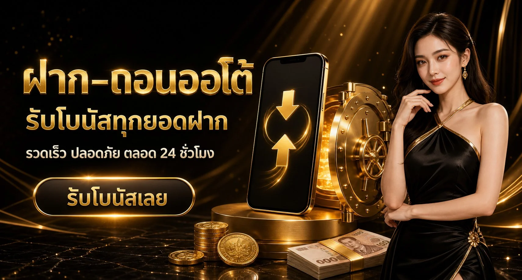 โปรโมชั่น G2G852 สมาชิกใหม่รับเครดิตฟรี
