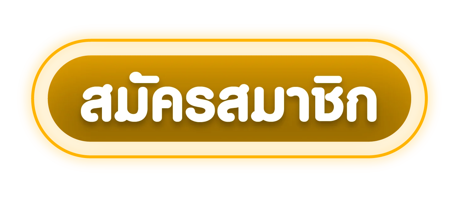 สมัครสมาชิก G2G852 ขั้นตอนง่าย เริ่มเล่นได้ทันที